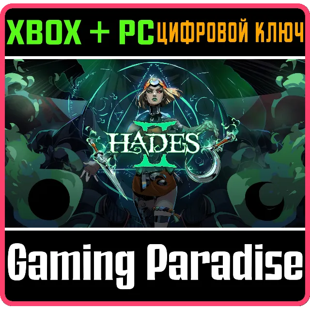 Hades II XBOX SERIES S|X + PC (WIN) КЛЮЧ/КОД СРАЗУ