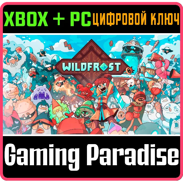 Wildfrost XBOX SERIES S|X + ONE + PC (WIN) КЛЮЧ/КОД СРАЗУ
