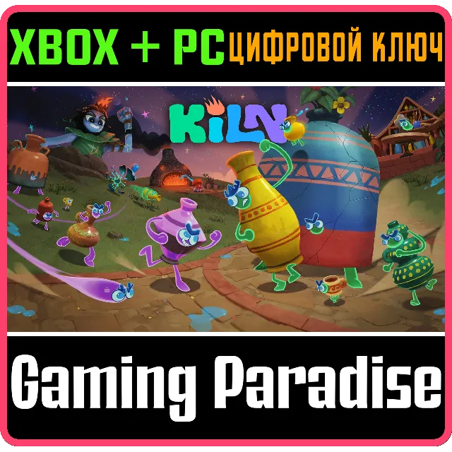 Kiln XBOX SERIES S|X + PC (WIN) КЛЮЧ/КОД СРАЗУ