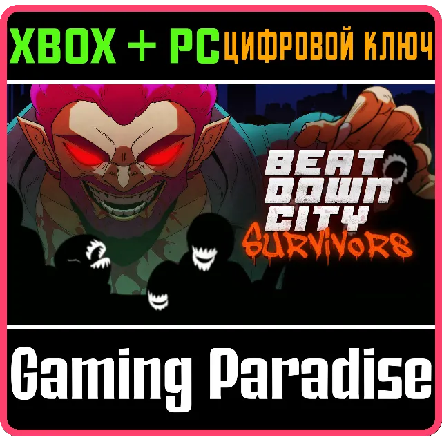 Beatdown City Survivors XBOX SERIES S|X + ONE + PC (WIN) КЛЮЧ/КОД СРАЗУ
