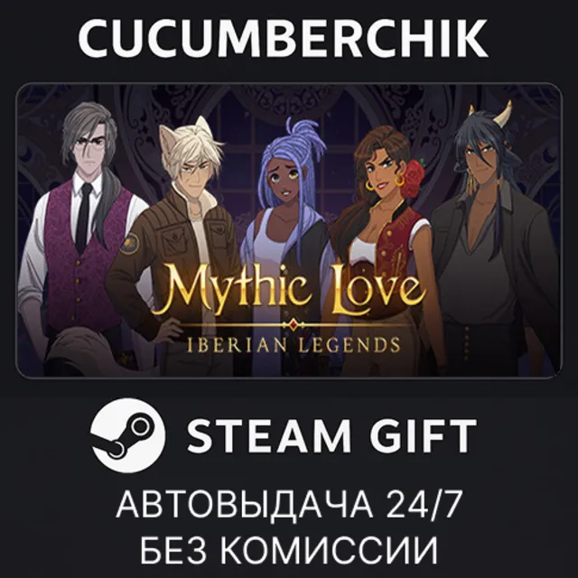 Mythic Love: Iberian Legends✅STEAM GIFT AUTO✅RU+МИР