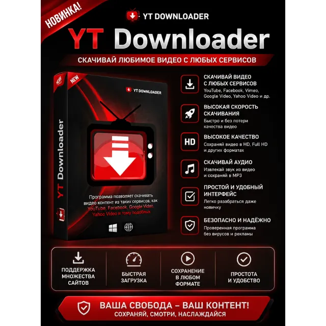 YT Downloader 10.3.19 | Загрузить,скачать видео с видеосайтов