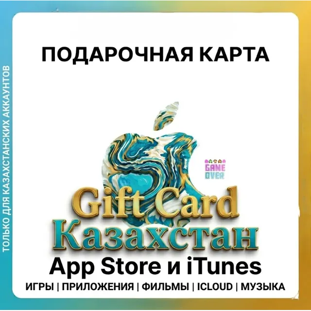 {AUTO 24/7]Apple iTunes Gift Card Казахстан  4000 т