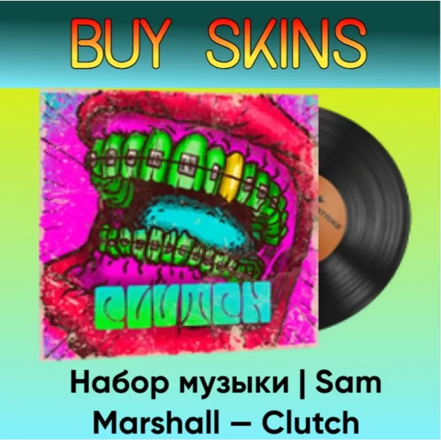Набор музыки | Sam Marshall — Clutch - отправка трейдом