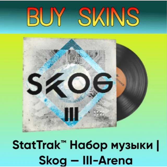 StatTrak™ Набор музыки | Skog — III-Arena - отправка трейдом