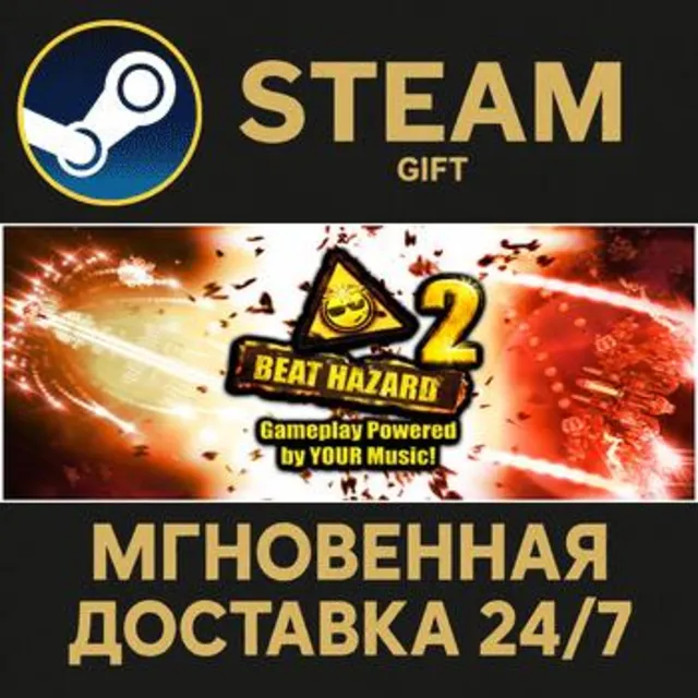 Beat Hazard 2 РОССИЯ RU Steam Gift СТИМ ГИФТ ПК АВТОДОСТАВКА ПОДАРОК