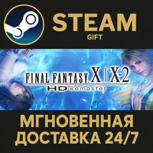 FINAL FANTASY X/X-2 HD Remaster Steam Gift СТИМ ГИФТ ПК АВТОДОСТАВКА ПОДАРОК