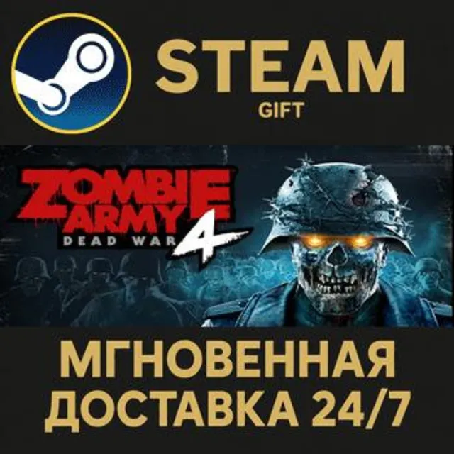 Zombie Army 4: Dead War РОССИЯ RU Steam Gift СТИМ ГИФТ ПК АВТОДОСТАВКА ПОДАРОК