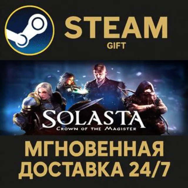 Solasta: Crown of the Magister РОССИЯ RU Steam Gift СТИМ ГИФТ ПК АВТОДОСТАВКА
