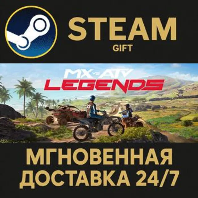 MX vs ATV Legends Steam Gift СТИМ ГИФТ ПК АВТОДОСТАВКА ПОДАРОК