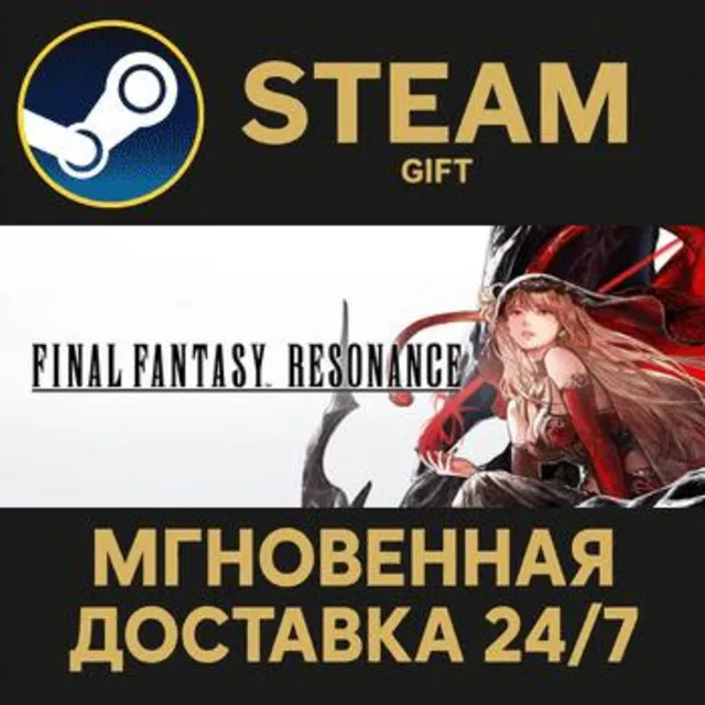 FINAL FANTASY RESONANCE  Steam Gift СТИМ ГИФТ ПК АВТОДОСТАВКА ПОДАРОК