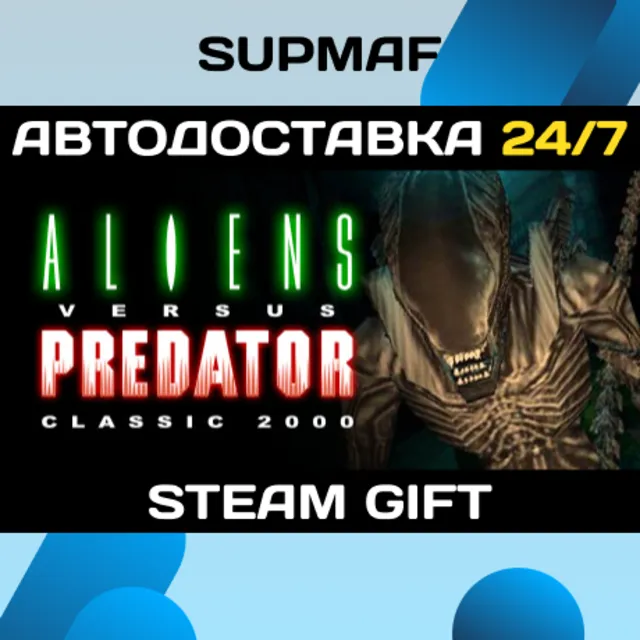 Aliens versus Predator Classic 2000 | STEAM GIFT | RU・KZ・UA・BY・CIS