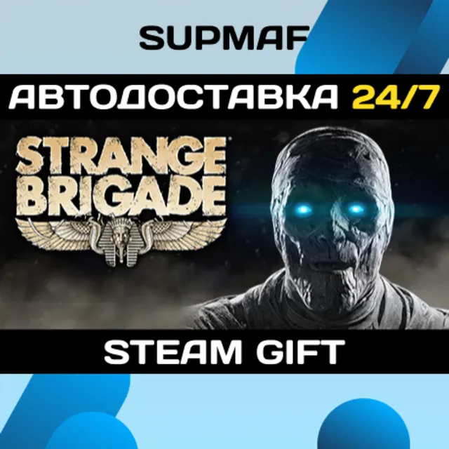 Strange Brigade Deluxe Edition | STEAM GIFT | RU・KZ・UA・BY・CIS