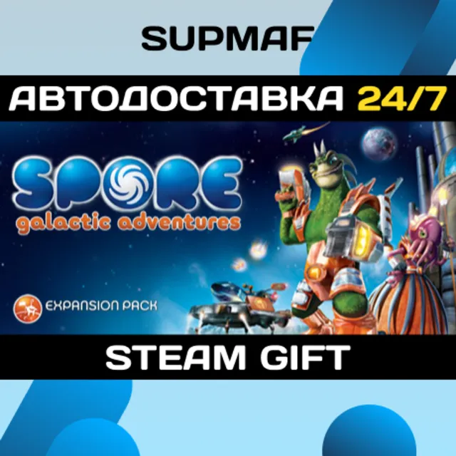 SPORE™ Galactic Adventures | STEAM GIFT | KZ・UA・BY・CIS