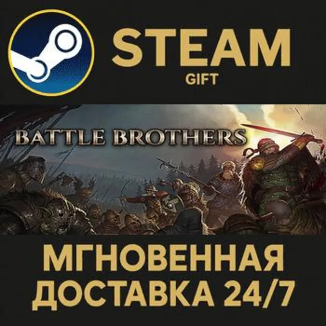 Battle Brothers РОССИЯ RU Steam Gift СТИМ ГИФТ ПК АВТОДОСТАВКА ПОДАРОК