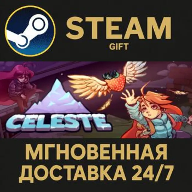 Celeste РОССИЯ RU Steam Gift СТИМ ГИФТ ПК АВТОДОСТАВКА ПОДАРОК