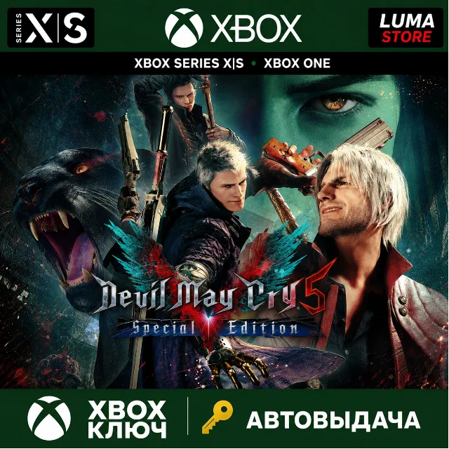 DEVIL MAY CRY 5 SPECIAL EDITION  XBOX X|S КЛЮЧ