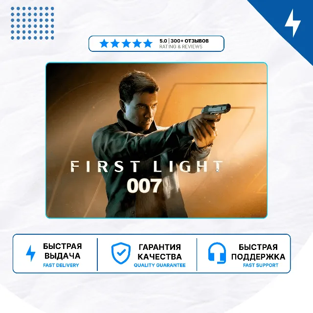 🎮 007 First Light ✨PS5 | П2/П3