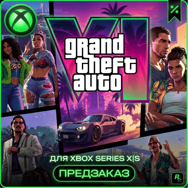 GTA VI | Grand Theft Auto VI  | ВЫБОР ИЗДАНИЯ XBOX SERIES X|S