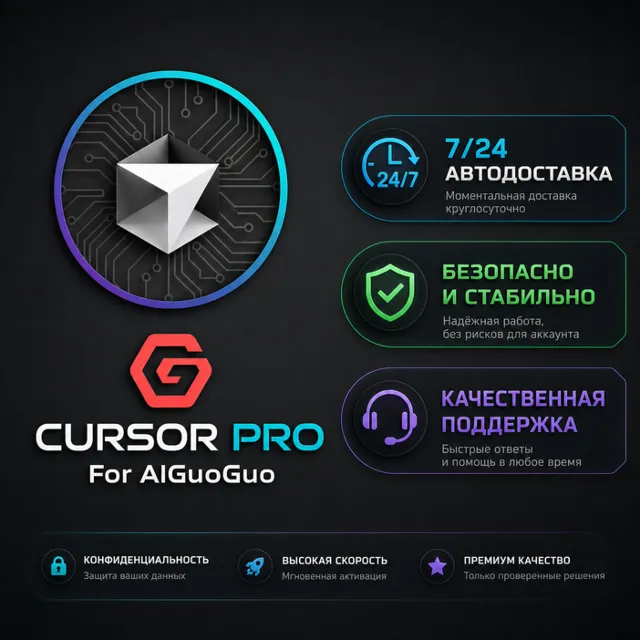 💯🔺24/7 АВТО Cursor AI Pro | Pro+ | Ultra |  Личный аккаунт, не общий ✅