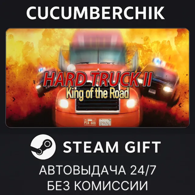 Hard Truck 2: King of the Road✅STEAM GIFT AUTO✅RU+МИР