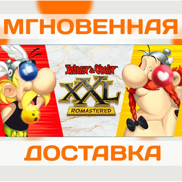 ASTERIX &amp; OBELIX XXL: ROMASTERED \ STEAM \ ВЕСЬ МИР + РФ \ КЛЮЧ