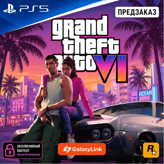 Grand Theft Auto (GTA VI) - Предзаказ - Playstation