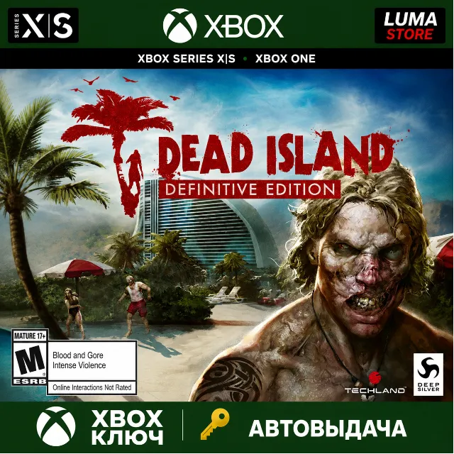 DEAD ISLAND DEFINITIVE EDITION XBOX ONE X|S КЛЮЧ