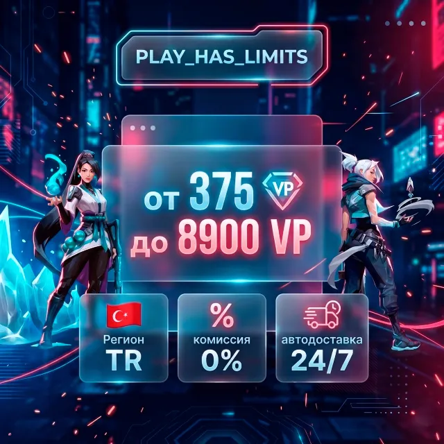 🔫Valorant gift card 375-8900 VP КОД ПОПОЛНЕНИЯ | Турция - АВТО 24/7
