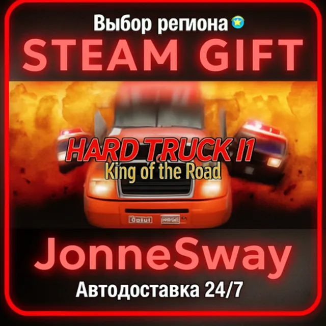 Hard Truck 2: King of the Road РУ/КЗ/УК/РБ/ТР/АР/КНР/ИНДИЯ