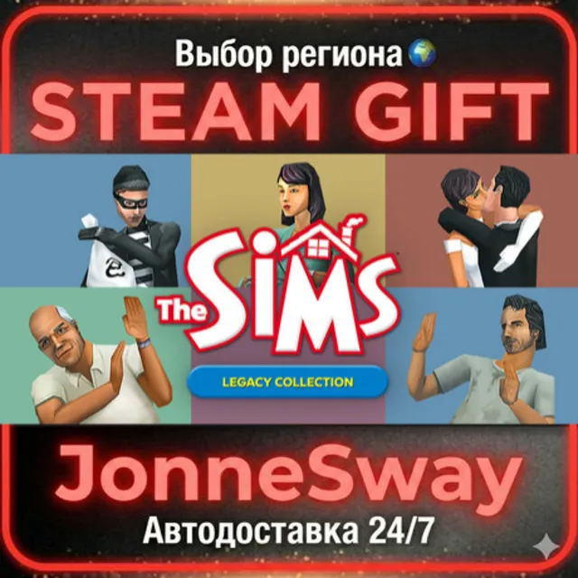 The Sims™ Legacy Collection КЗ/УК/ТР/АР/КНР/ИНДИЯ