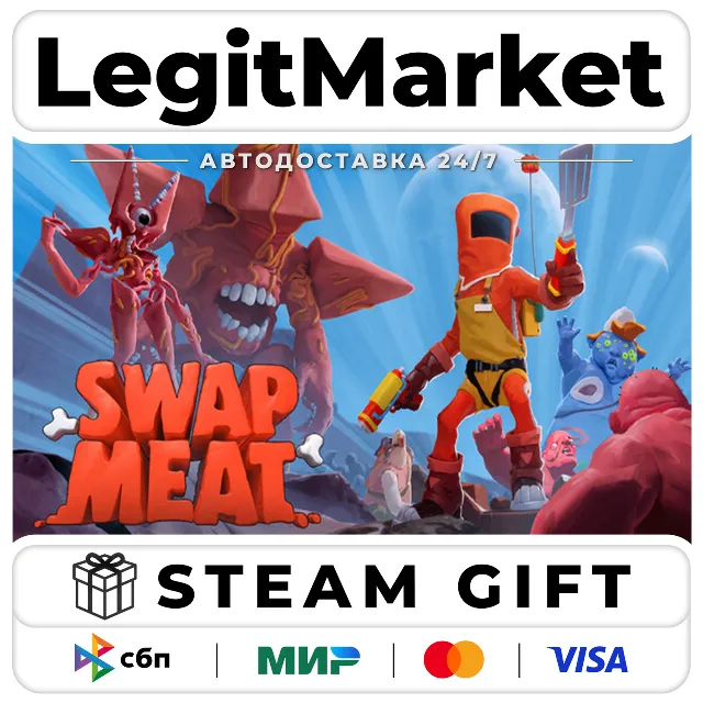 SWAPMEAT / Steam АВТО / РУ + МИР