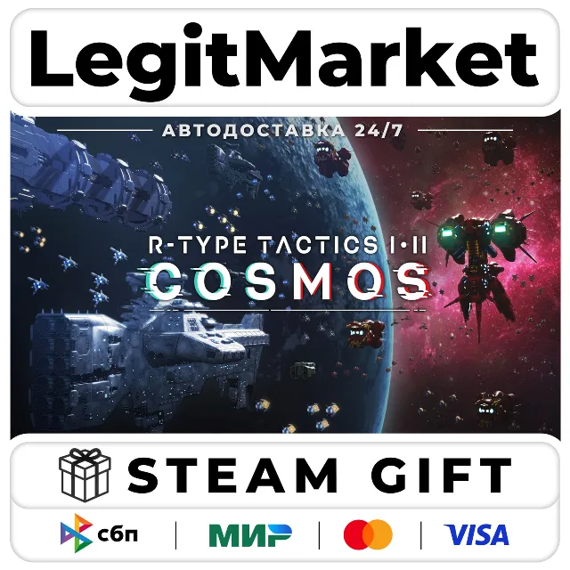 R-Type Tactics I • II Cosmos / Steam АВТО / РУ + МИР