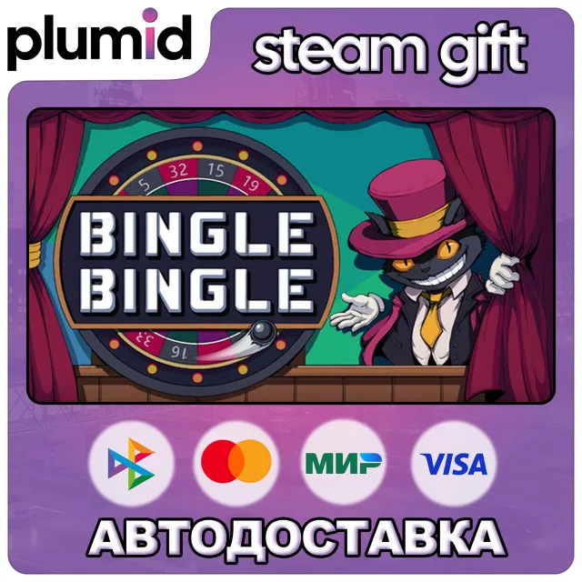 Bingle Bingle Steam Gift / Россия + МИР / АВТО