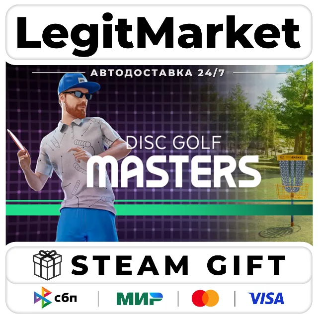 Disc Golf Masters / Steam АВТО / РУ + МИР