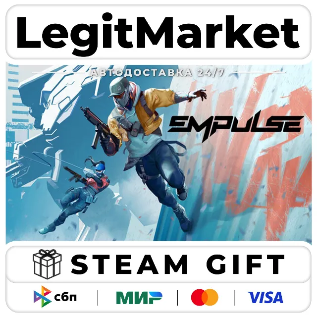 EMPULSE / Steam АВТО / РУ + МИР