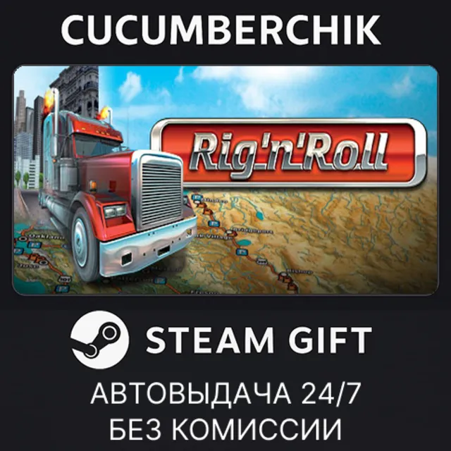 Rig 'n' Roll✅STEAM GIFT AUTO✅RU+МИР