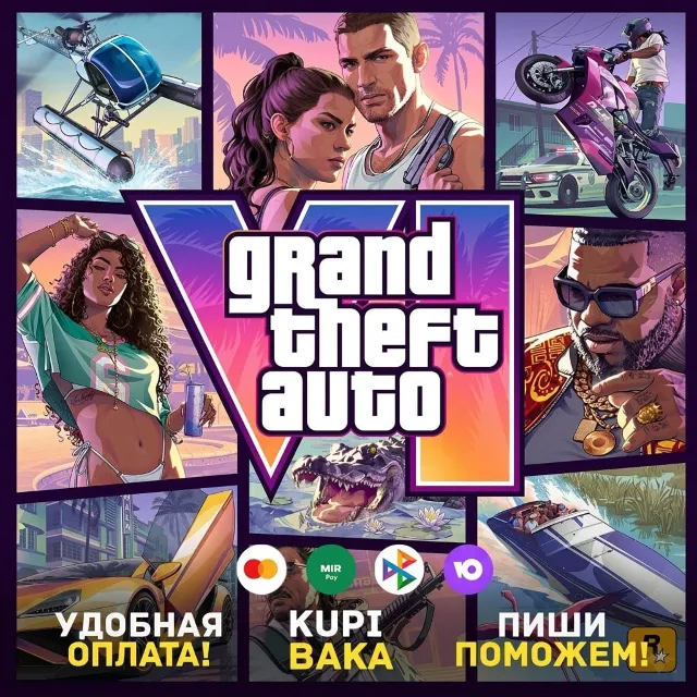 Россия\МИР\ЛЮБОЙ РЕГИОН GTA 6  Grand Theft Auto 6 VI  XBOX XS