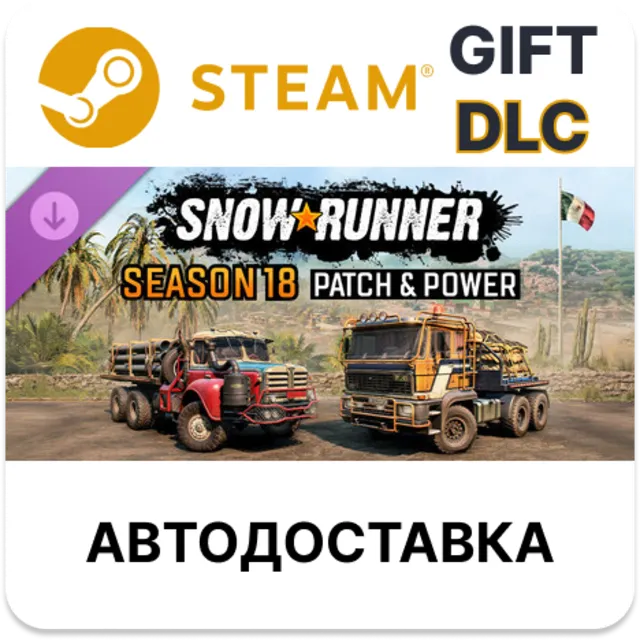 SnowRunner - Season 18: Patch - Power STEAM DLC RU KZ UA BY TR AR СНГ Автодоставка