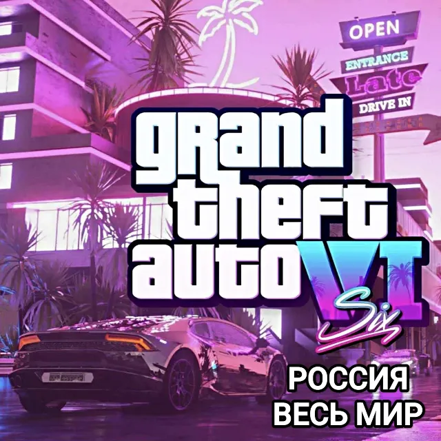 ♥️XBOX✅GTA 6✅ ПРЕДЗАКАЗ✅ЛЮБОЕ ИЗДАНИЕ✅РОССИЯ✅ВЕСЬ МИР♥️