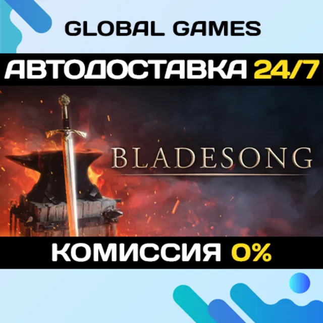 Bladesong🔑Steam Ключ РФ+СНГ