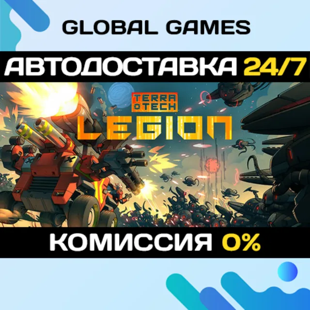 TerraTech Legion🔑Steam Ключ РФ+СНГ