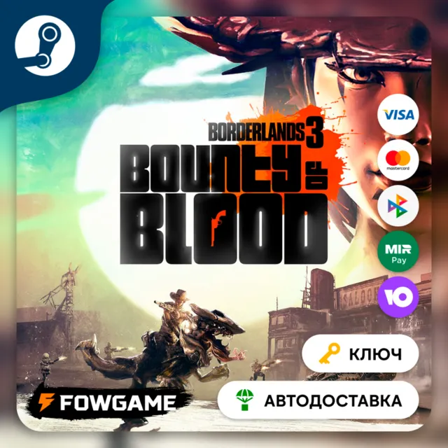 🔵 Borderlands 3: Bounty of Blood DLC (КИТАЙ) 🔑КЛЮЧ STEAM