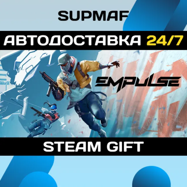 EMPULSE | STEAM GIFT | RU・KZ・UA・BY・CIS
