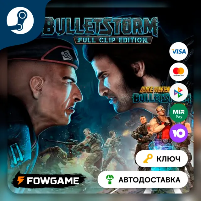 🔵 BULLETSTORM: FULL CLIP EDITION DUKE NUKEM BUNDLE (ROW) 🔑КЛЮЧ STEAM