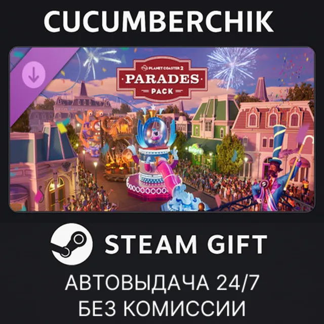 Planet Coaster 2: Parades Pack✅STEAM GIFT AUTO✅RU+МИР