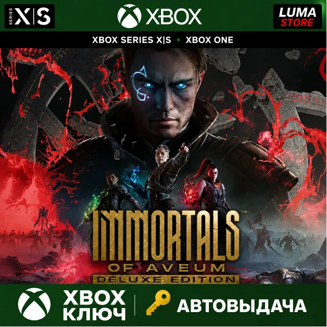 IMMORTALS OF AVEUM DELUXE EDITION XBOX SERIES X|S КЛЮЧ