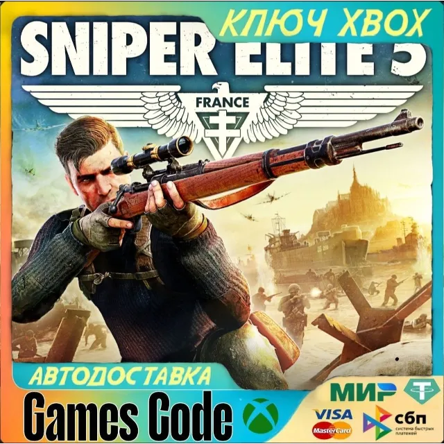 ✅Sniper Elite 5✅XBOX🔑КЛЮЧ🔑