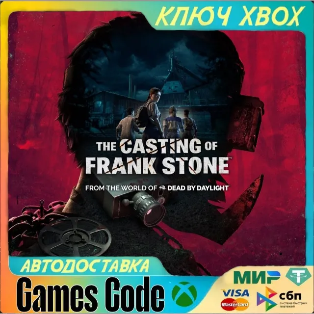✅The Casting of Frank Stone✅XBOX🔑КЛЮЧ🔑