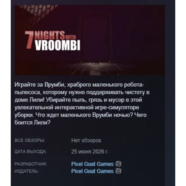 7 Nights with Vroombi АВТОДОСТАВКА STEAM GLOBAL МГНОВЕННО ЛИЦЕНЗИЯ